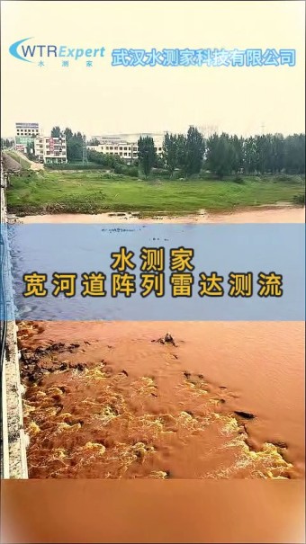 桥梁多垂线测流
