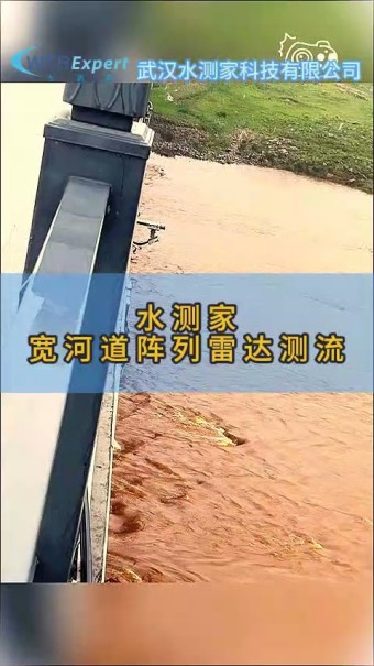 多垂线测流系统