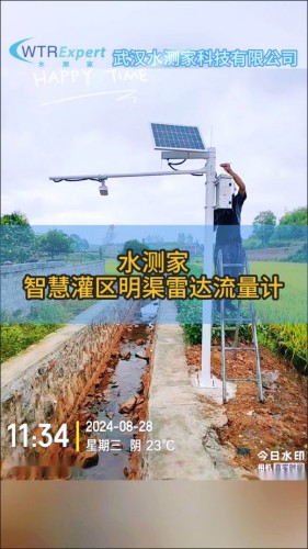 雷达明渠流量计 雷达明渠流量计