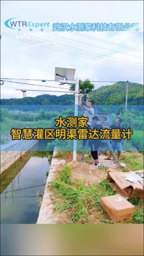 灌区信息化 灌区信息化