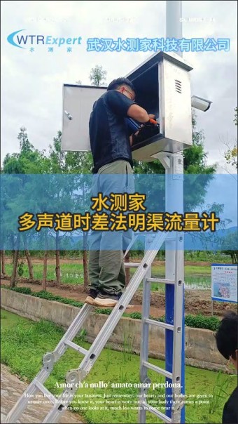 明渠流量计 明渠流量计