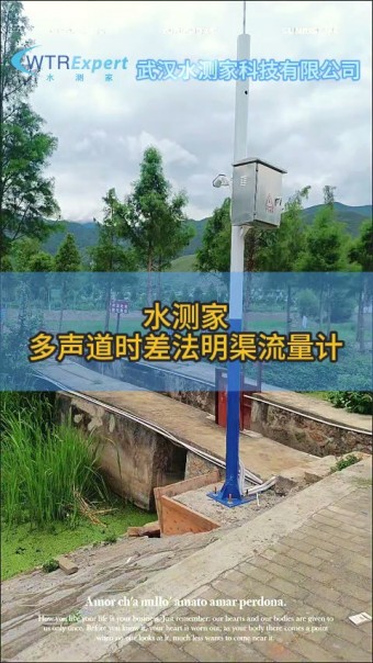 时差法测流 时差法测流