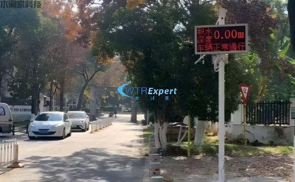 内涝积水监测预警 内涝积水监测预警