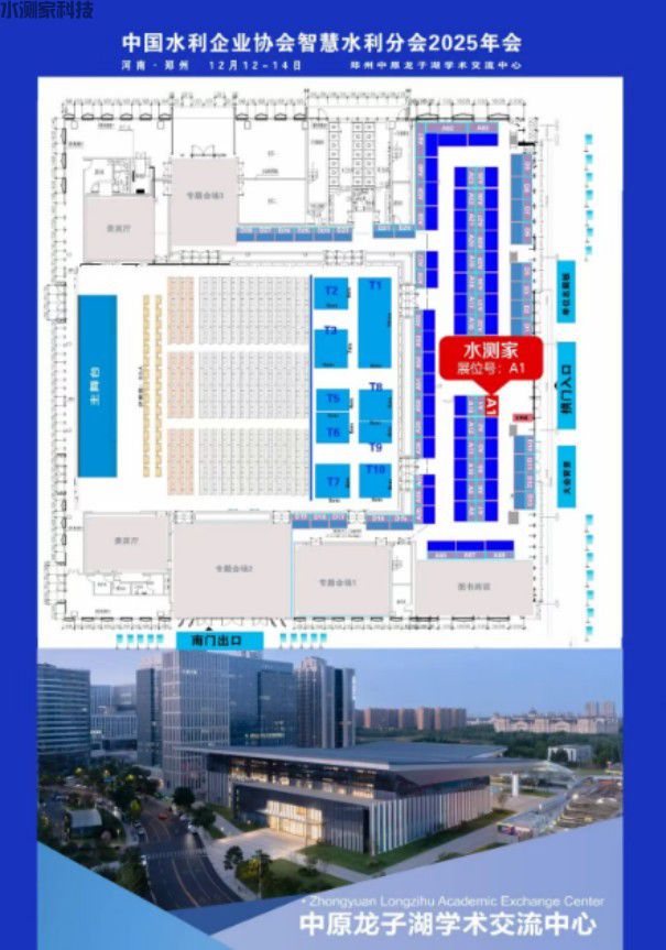 水测家智慧水利监测 水测家智慧水利监测