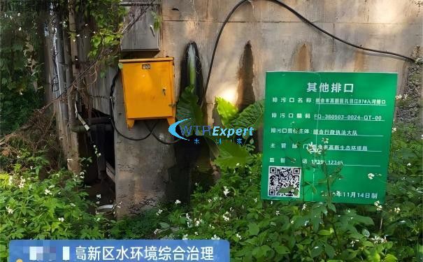 城市排水监测 城市排水监测