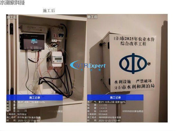 以电折水取水计量