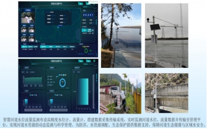 智慧河道水位在线监测预警系统方案