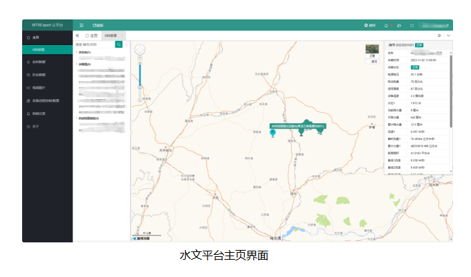水测家数据平台主页.png