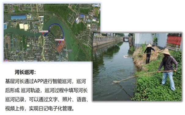 河长巡查