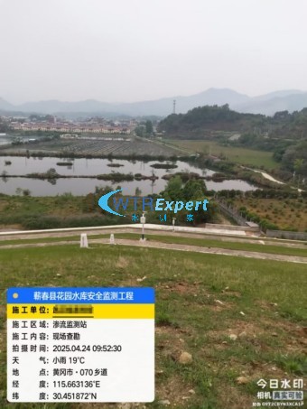 水库大坝安全监测