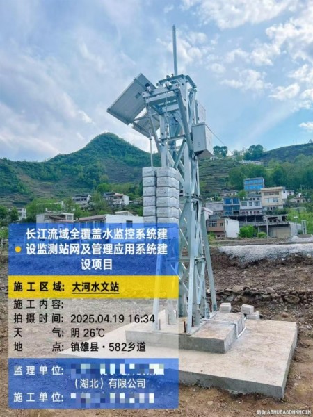 水文站高洪测验设施 水文站高洪测验设施