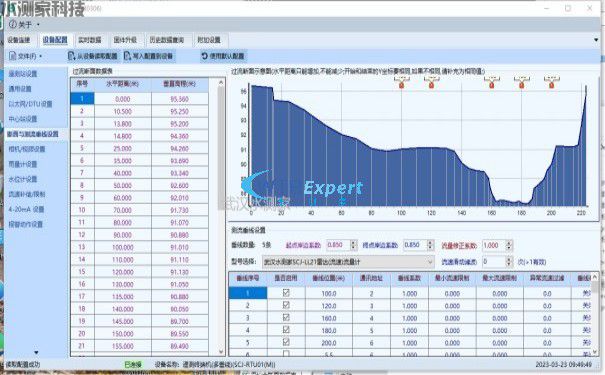 断面与流量计算 断面与流量计算