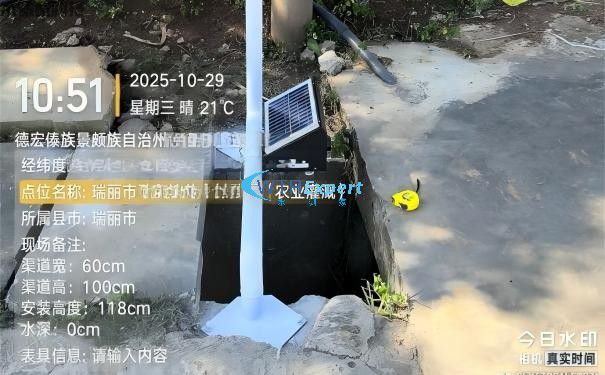 一体式明渠流量计 一体式明渠流量计