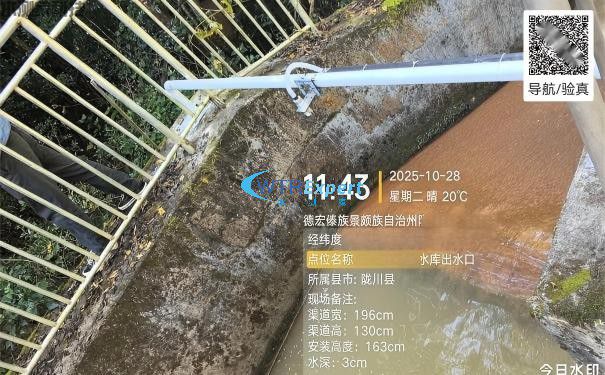 明渠流量计 明渠流量计