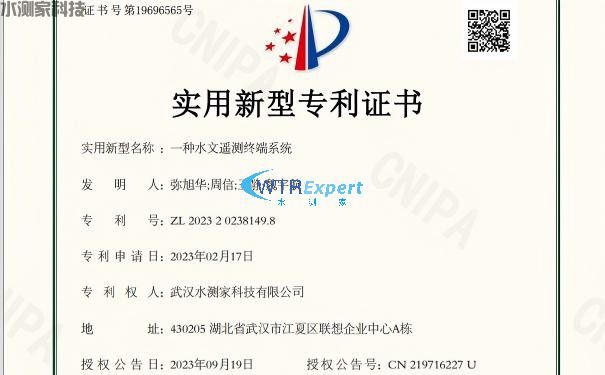 水文遥测终端系统 水文遥测终端系统