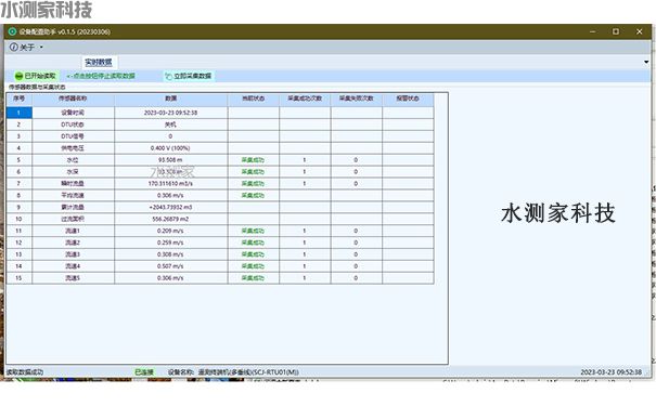 RTU遥测终端机参数设置 RTU遥测终端机参数设置